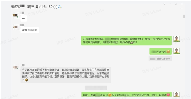 怎么报名豌豆思维的课程呢？