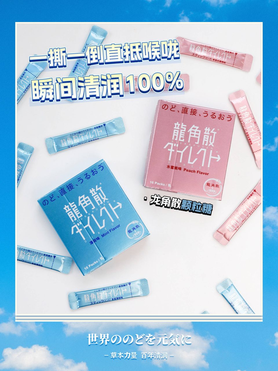 一篇文章说清楚流感季龙角散怎么选，怎么吃？