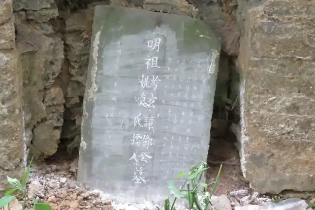 墓碑上的“故先显考妣”到底是什么意思?