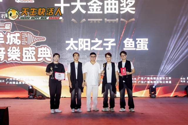 广东音乐人齐聚海心沙，共庆第二届羊城音乐盛典