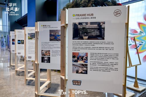 “深圳能成事”：一场从“敢想”到“成事”的城市公共实验