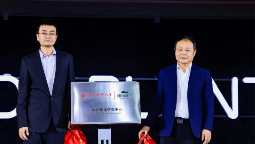 深耕高山植物护肤赛道，植物医生 2026 钻石年会新品矩阵跨维亮相