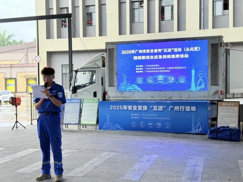 海霸王全国多厂区联合演习,守护安全生产防线