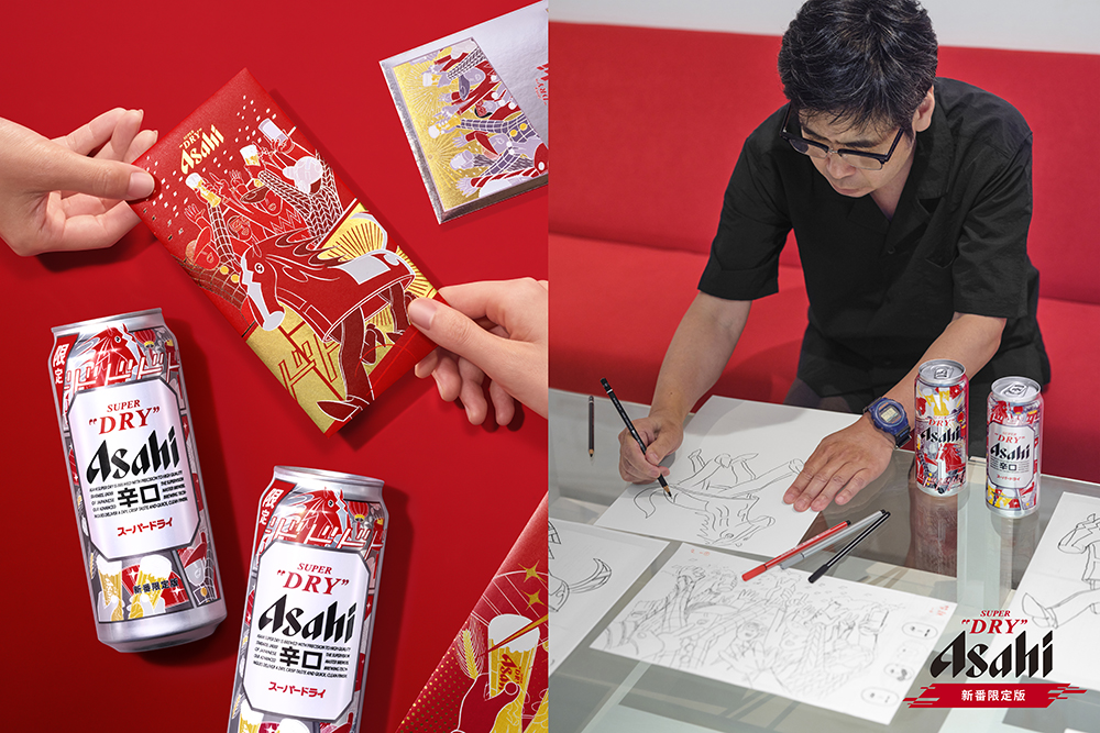 朝日超爽啤酒联袂艺术家横山裕一，推出马年新春限量版包装，点燃佳节庆典氛围