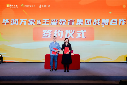 以时光炼技能,以热爱赴荣光:华润万家第二届“万家工匠”全国技能大赛总决赛颁奖典礼温暖落幕