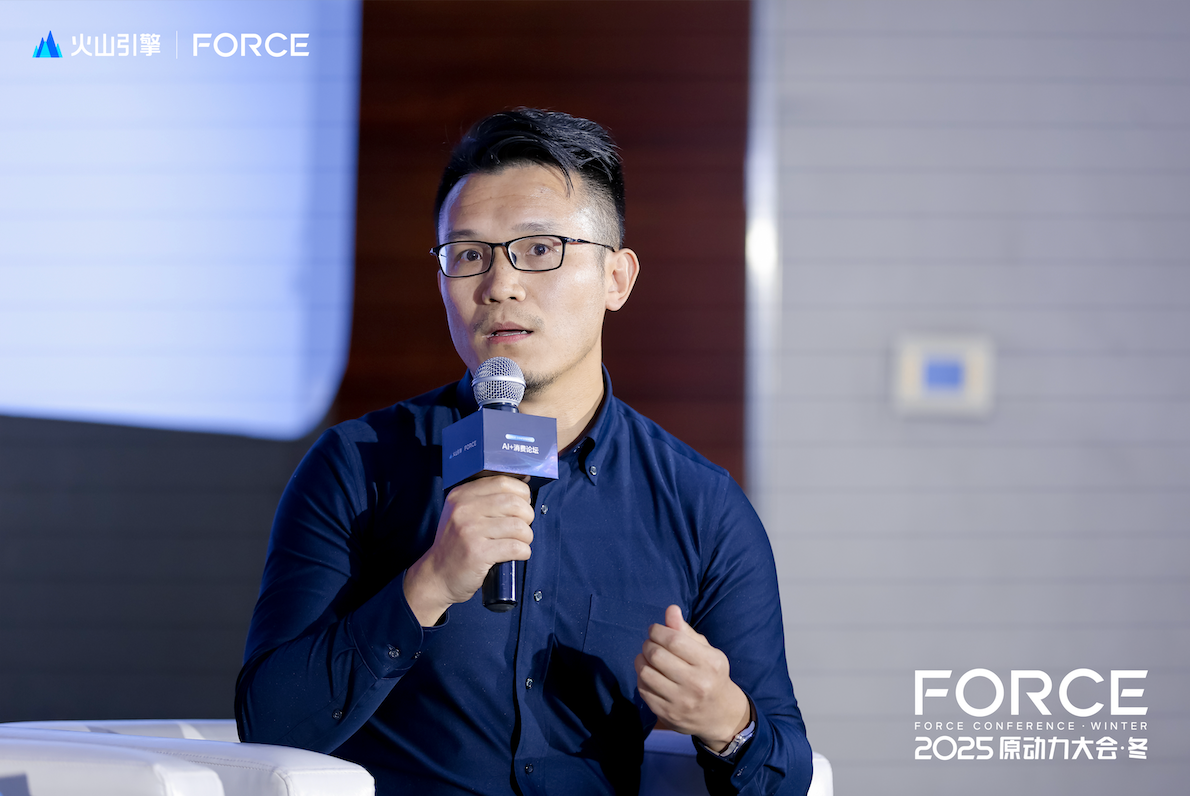 端点科技出席火山引擎2025 FORCE原动力大会，共话新消费时代智能化变革
