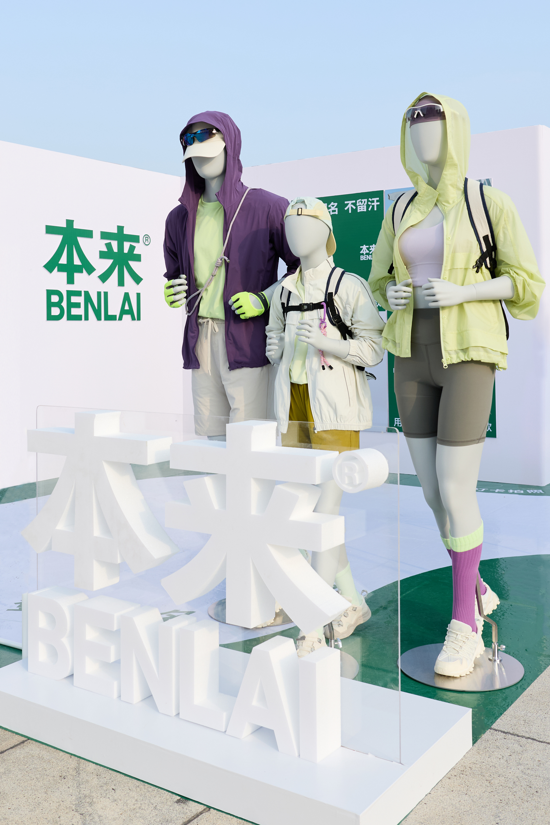 服饰品牌本来BENLAI携手广州塔国际登高赛，用科技功能面料升级赛事体验