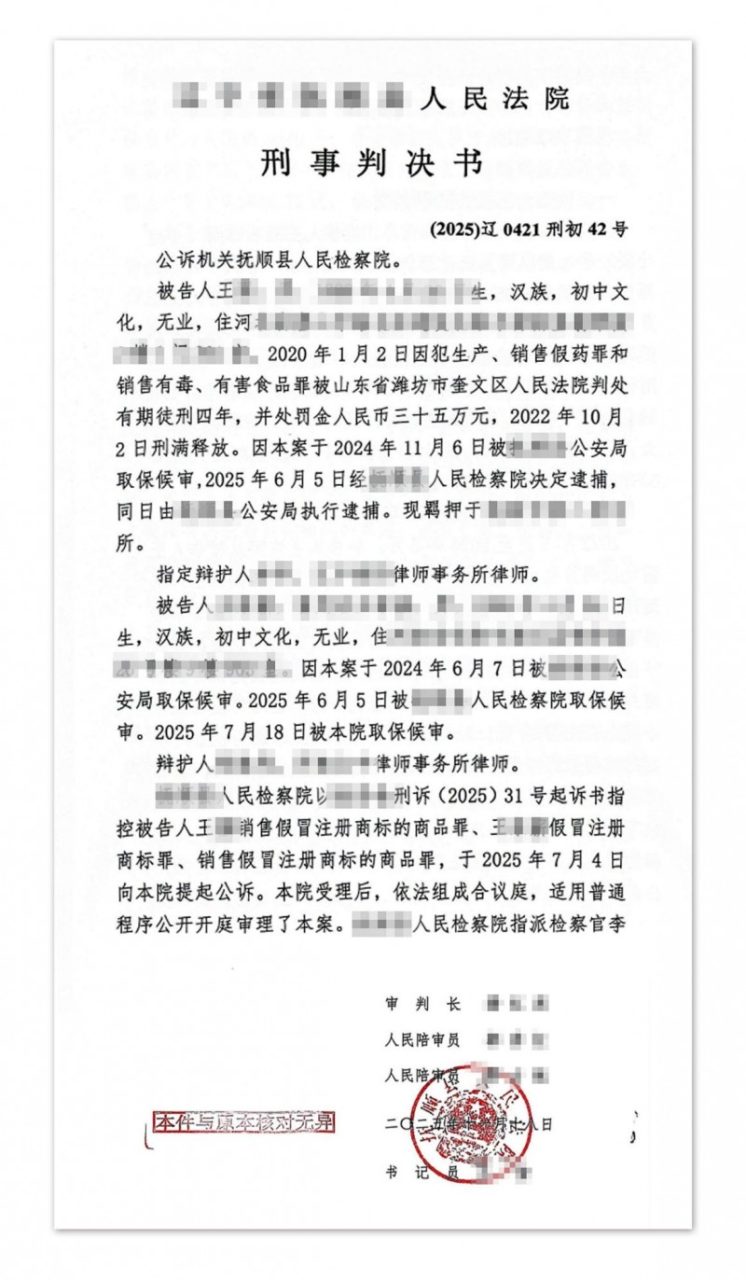 严打制假售假，守护合法权益，享久正品购买与防伪鉴别全指南