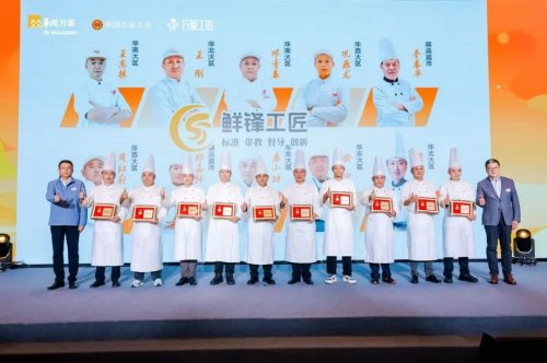 以时光炼技能,以热爱赴荣光:华润万家第二届“万家工匠”全国技能大赛总决赛颁奖典礼温暖落幕