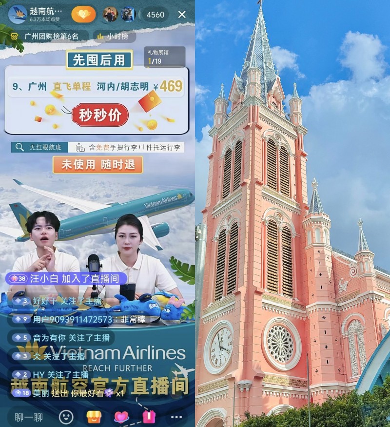 越南航空抖音首秀推多款百元跨境机票，助力暑期游玩出行