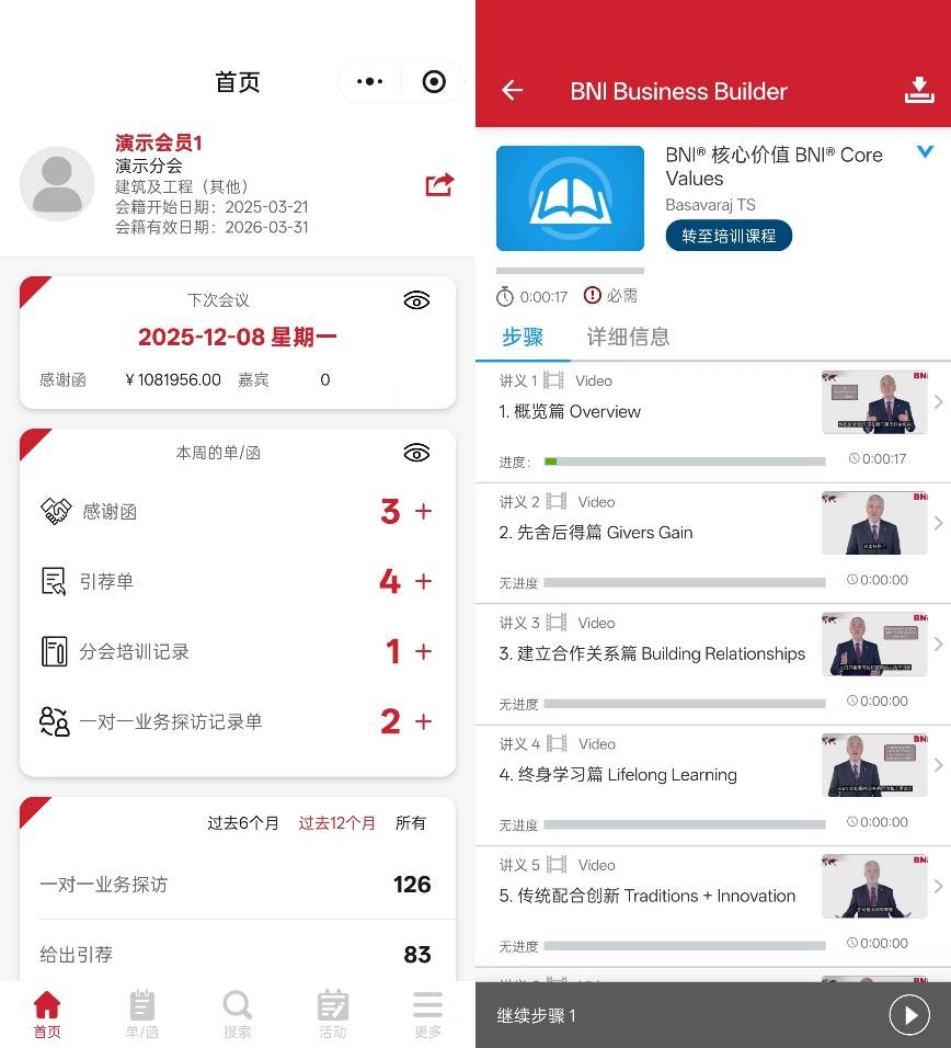 中国企业如何在高质量发展中稳健前行?