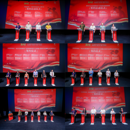 2025新时代国防教育高质量发展研讨会暨国防教育产业联合体启动仪式在京举行