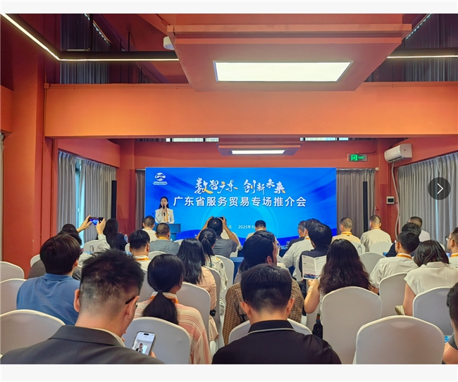 ​大湾区服贸会香港分会场&北京推介会圆满落幕，共探商务未来发展新机遇