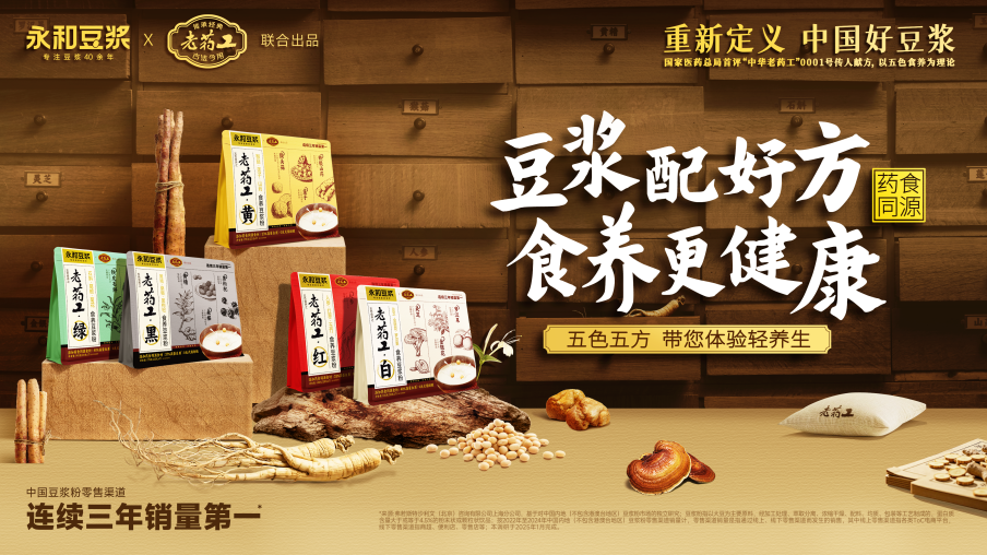 重磅官宣：永和豆浆携手全球品牌代言人姜妍，重新定义中国好豆浆