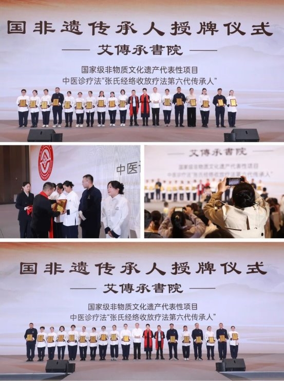 中华本草、艾见未来：国医华草2026迎新品牌大会暨华草汉方堂全球发布会再启新程