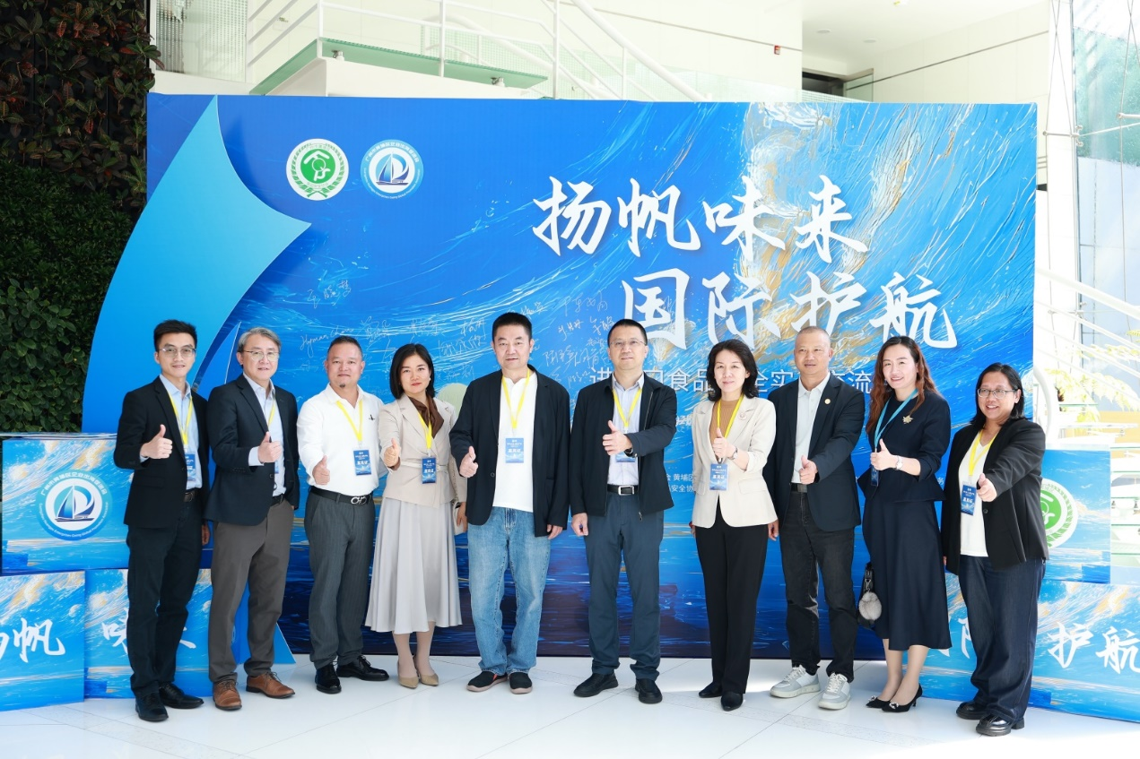 “扬帆味来 国际护航”——黄埔区举办进出口食品安全实战交流会，助力企业“出海”行稳致远