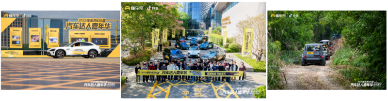 以专业与热爱谱写年度终章，2025懂车帝&抖音汽车达人嘉年华年终派对圆满收官