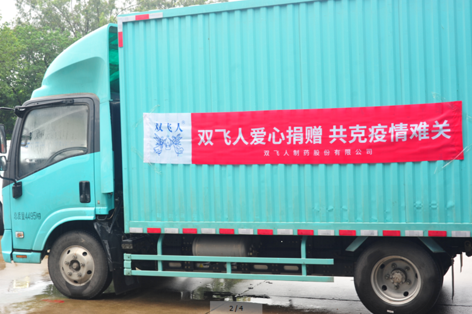 库存告急仍捐万瓶驱蚊产品，中国双飞人冒雨驰援顺德基孔肯雅热防控