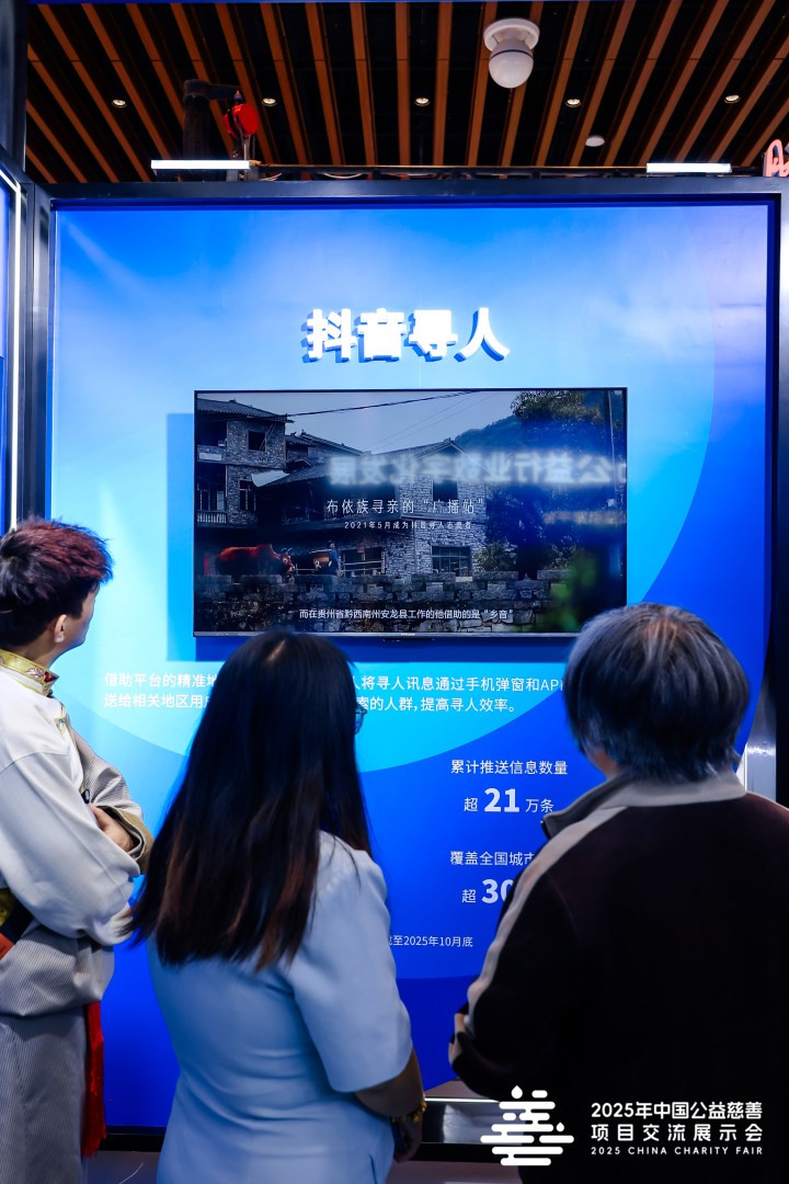 寻亲需求“有求必应”，抖音寻人以科技链接全国救助系统