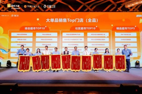 以时光炼技能,以热爱赴荣光:华润万家第二届“万家工匠”全国技能大赛总决赛颁奖典礼温暖落幕