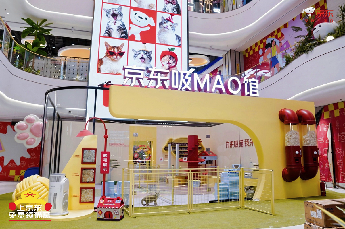 京东上线生活电器宠物专场活动，每晚8点限量领取免费“公益猫窝”
