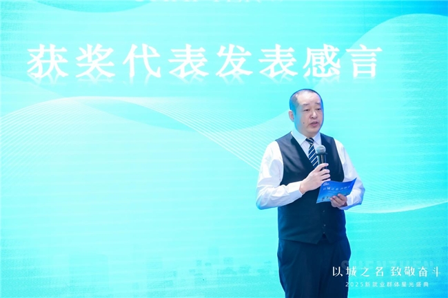 以城之名，致敬奋斗！深圳举办2025“寻找城市星光”盛典 表彰新就业群体先进典型