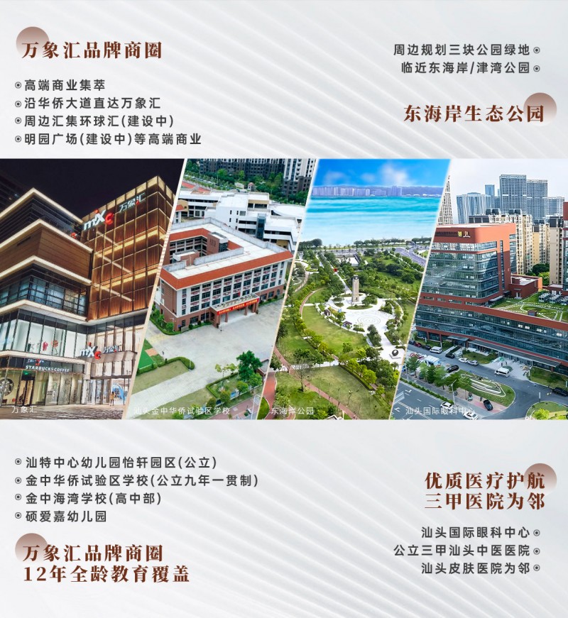 怡轩地产湾璟名筑：汕头东海岸醇熟住区，8字头现房收官在即