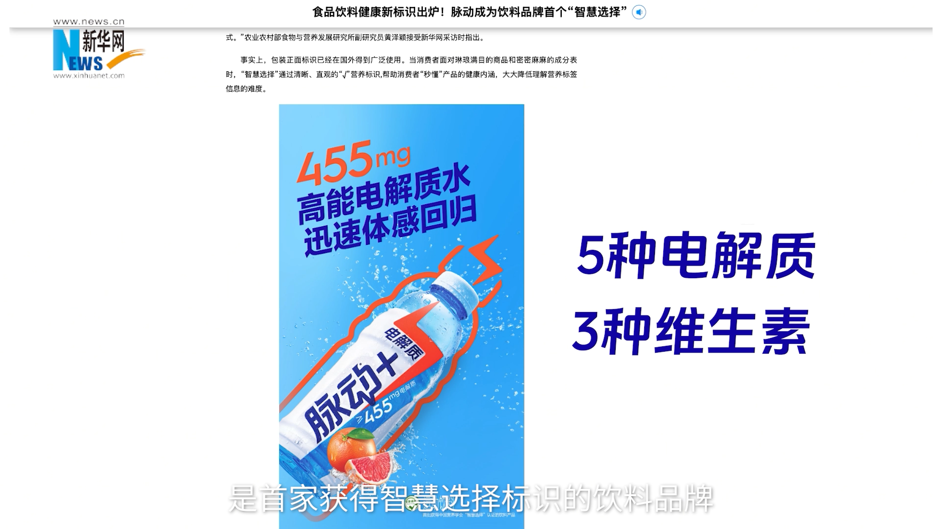 揭秘运动疲劳成因,“脉动+电解质”提供科学补给方案