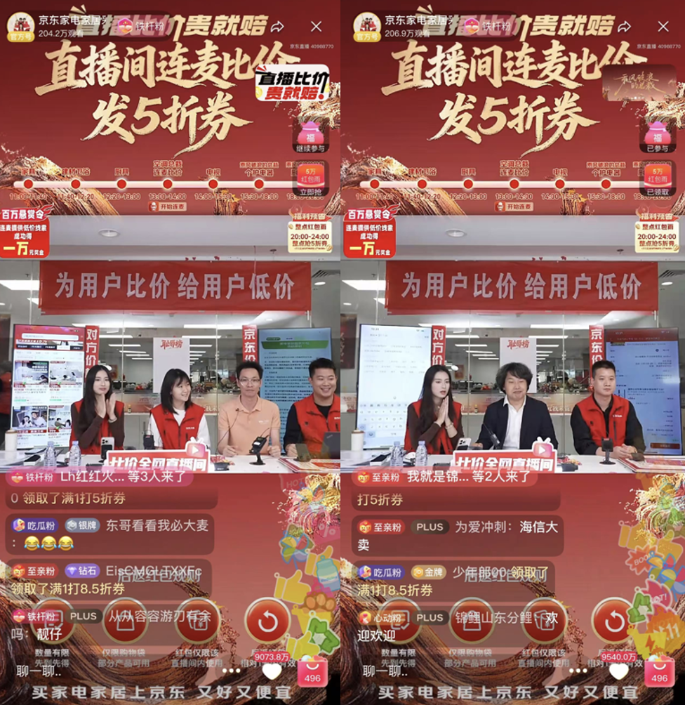 京东家电家居采销比价奖励加磅！ 品牌总裁直播抽奖送万元福利