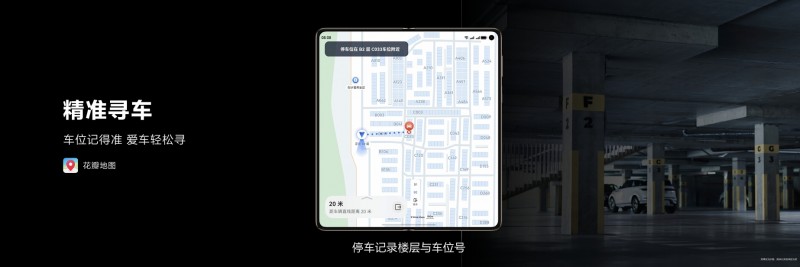 华为Mate 80系列花瓣地图户外探索地图，开启探索随心之旅