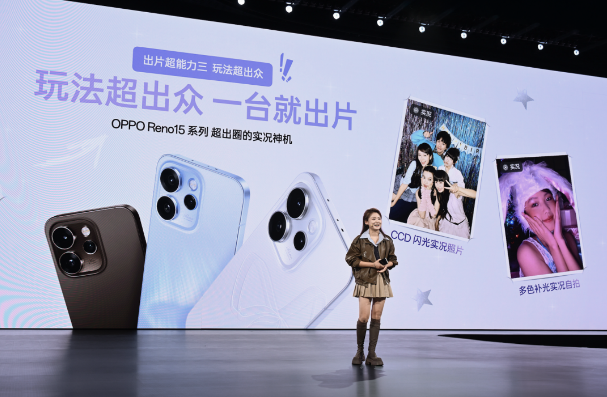 手机实况拍照巅峰？OPPO Reno15系列交出满分答卷，2999元起售