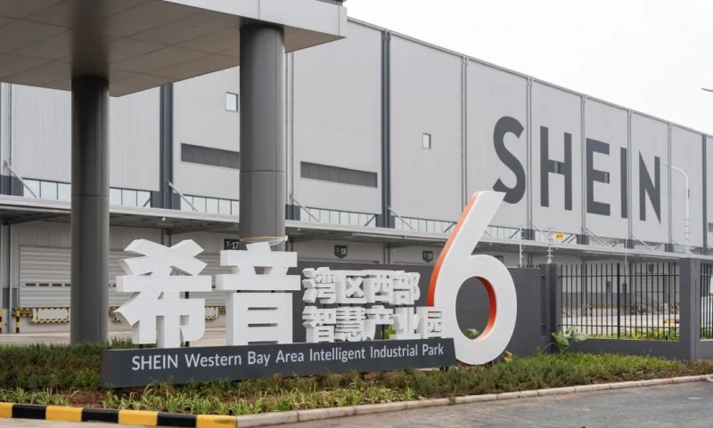 希·引潮流 普·惠全球，希音湾区西部智慧产业园移交仪式举行