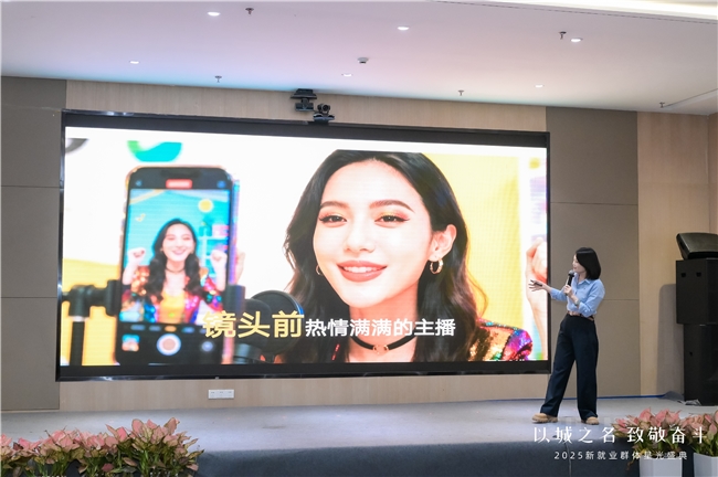 以城之名，致敬奋斗！深圳举办2025“寻找城市星光”盛典 表彰新就业群体先进典型