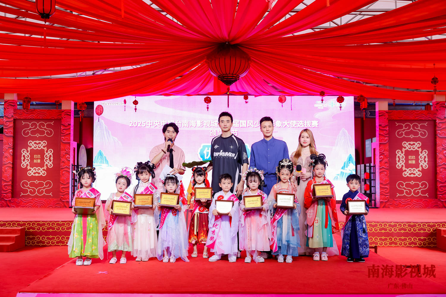 冠军诞生！南海影视城国风少儿形象大使选拔赛荣耀收官