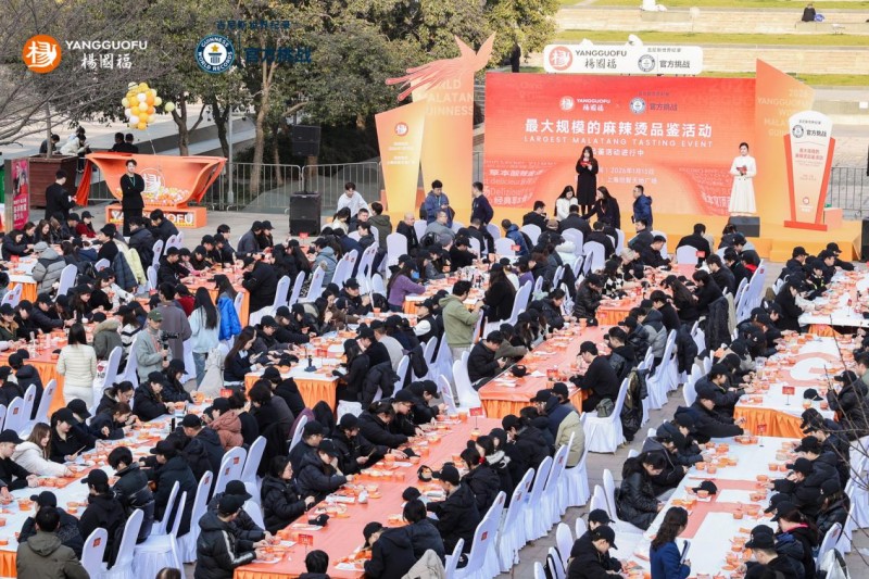 258人同场品鉴，杨国福成功挑战吉尼斯世界纪录