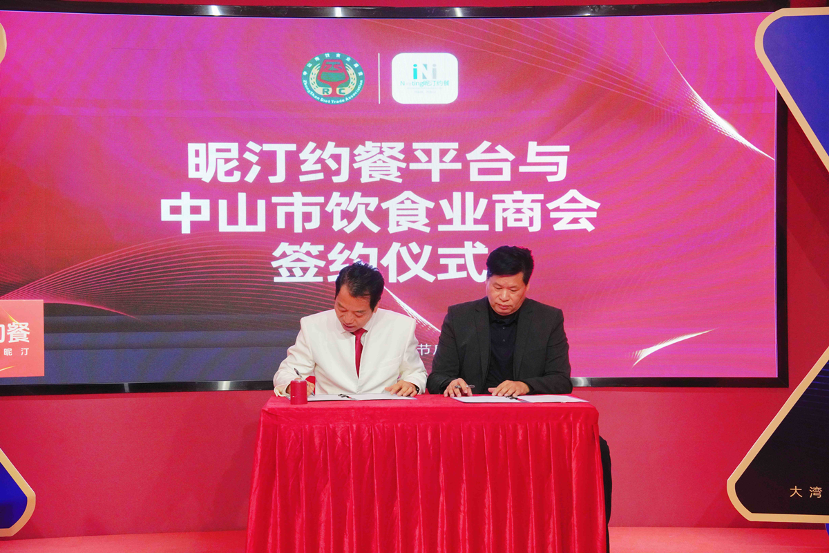 重塑餐饮社交新生态：昵汀约餐平台正式上线，引领“约餐+社交+情感”数字化消费新潮流