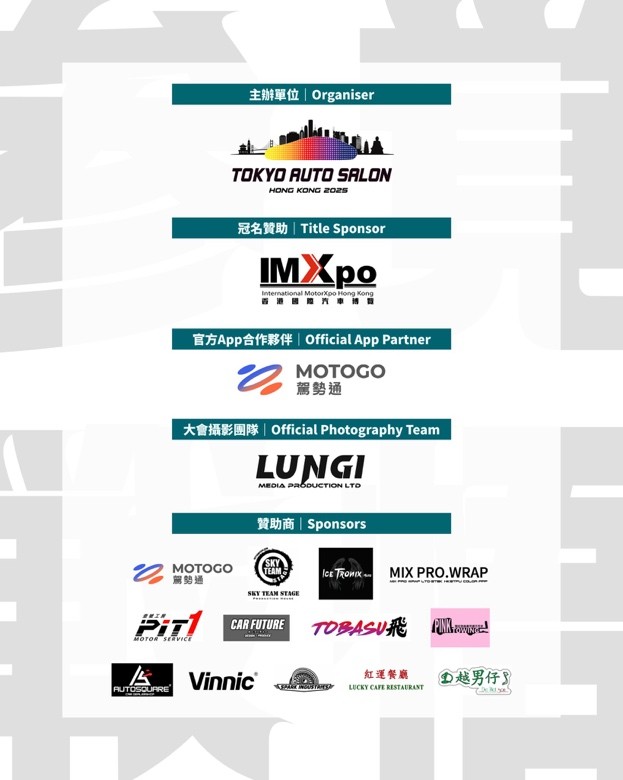 MOTOGO 驾势通携手IMXpo香港国际汽车博览亮相APAxpo佛山改装展，呈献新一代出行解决方案