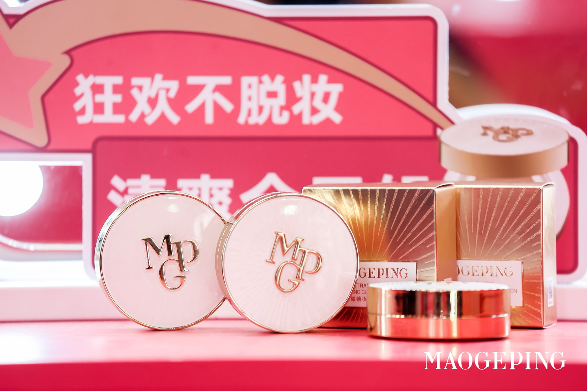 美自锋芒、璨动湾区，毛戈平定格广州草莓音乐节高光时刻