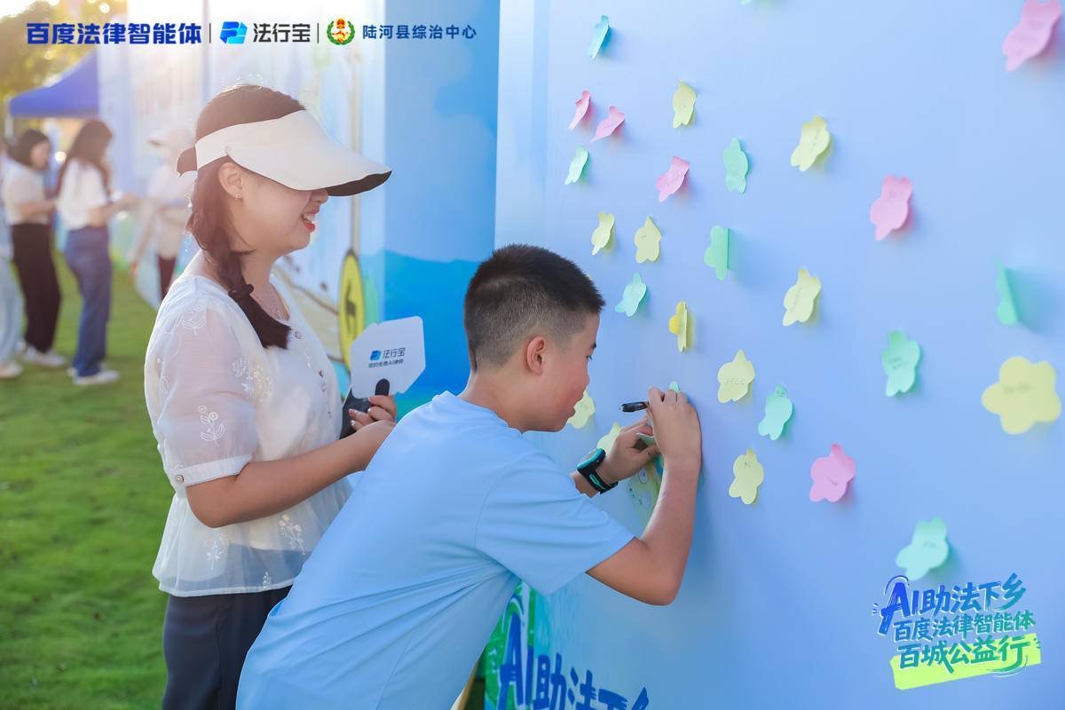 法治服务添“智”力!百度法律智能体携AI律师分身,与陆河县综治中心共建新生态