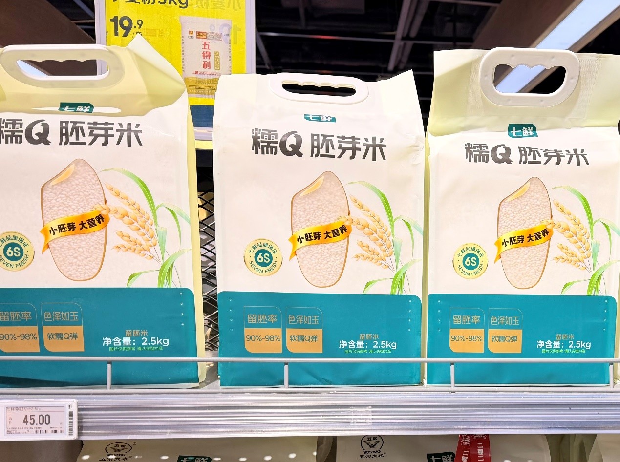 三夺国际金奖，留胚率近98%，京东七鲜超市上新糯Q胚芽米