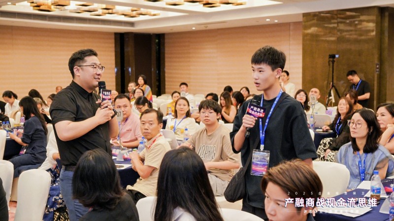 2025企业经营保卫战盛大开幕：产融结合破解现金流困局，金广武导师战略签约成焦点