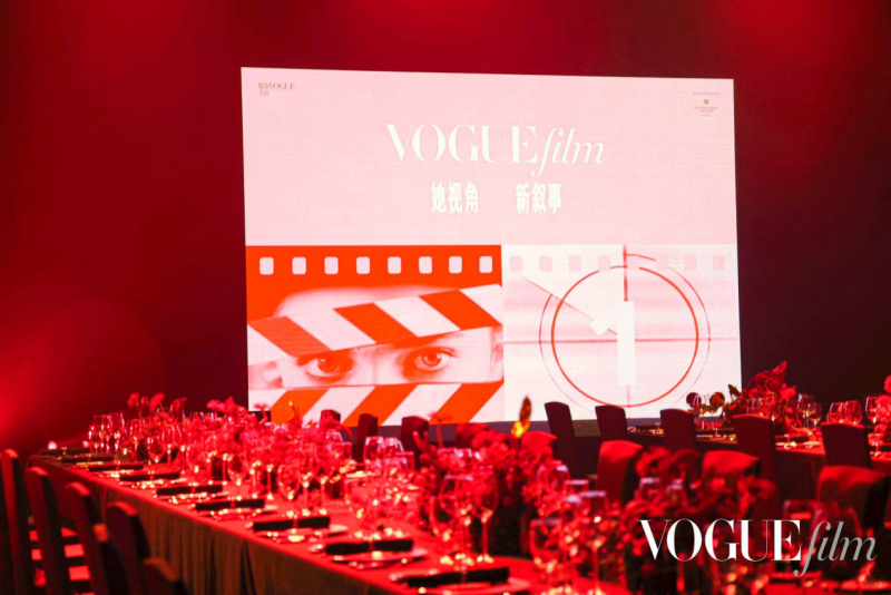 VOGUEfilm 2025 于澳门成功举办 「她视角」再塑银幕女性叙事新维度