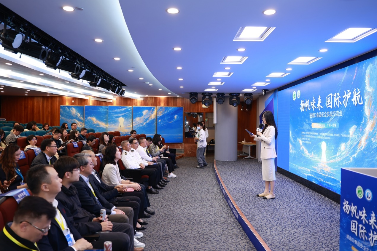 “扬帆味来 国际护航”——黄埔区举办进出口食品安全实战交流会，助力企业“出海”行稳致远