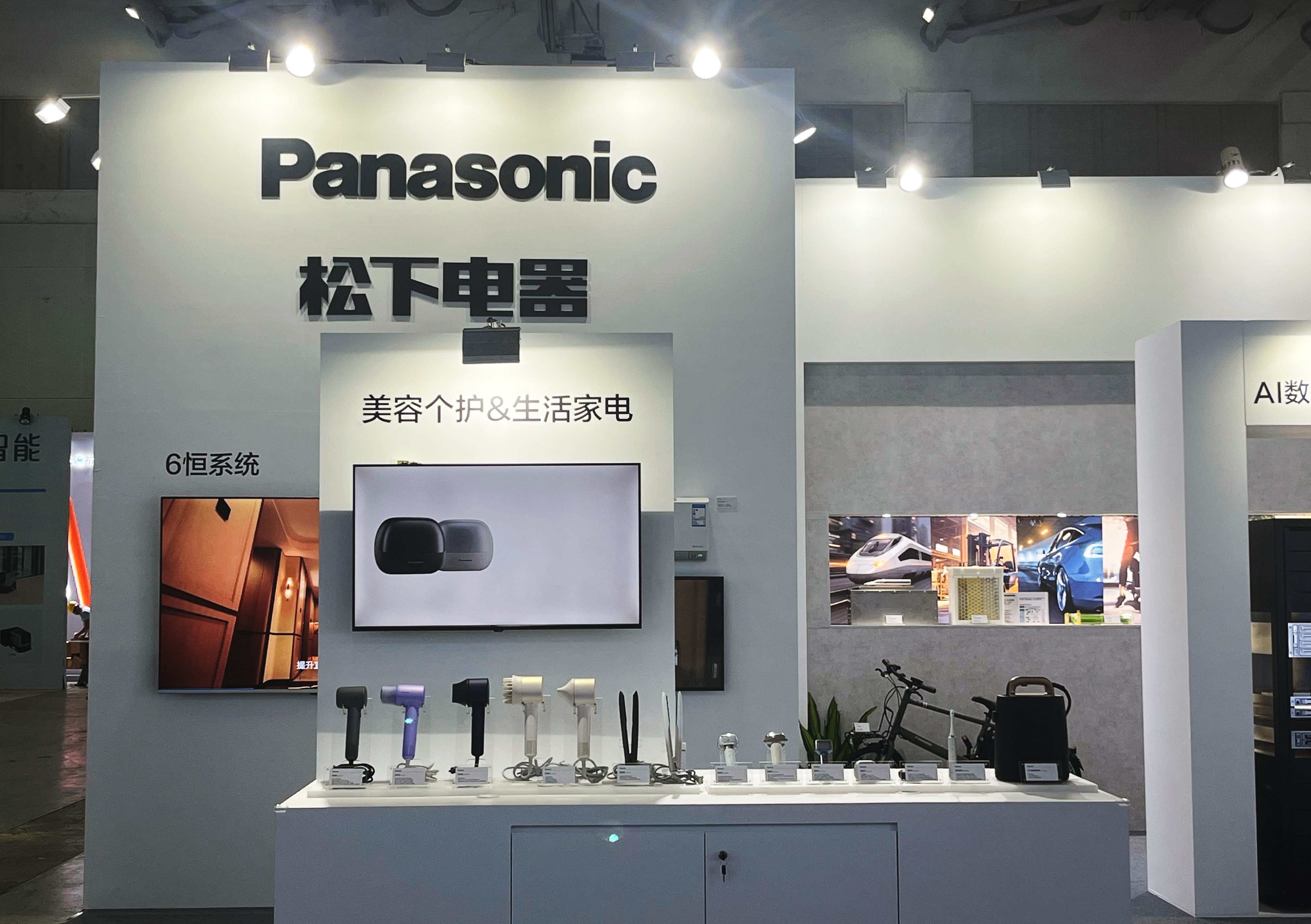 图：2025全球智能机械与电子产品博览会松下展台-美容个护及生活家电展区.jpg