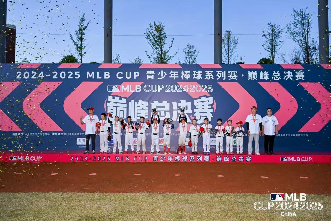 汗水铸就荣耀！MLB CUP总决赛兴义落幕，风雨无阻热血棒魂