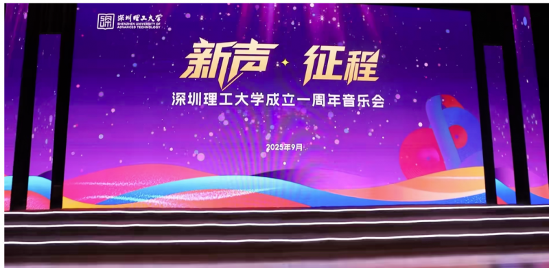 一载深理，声动未来