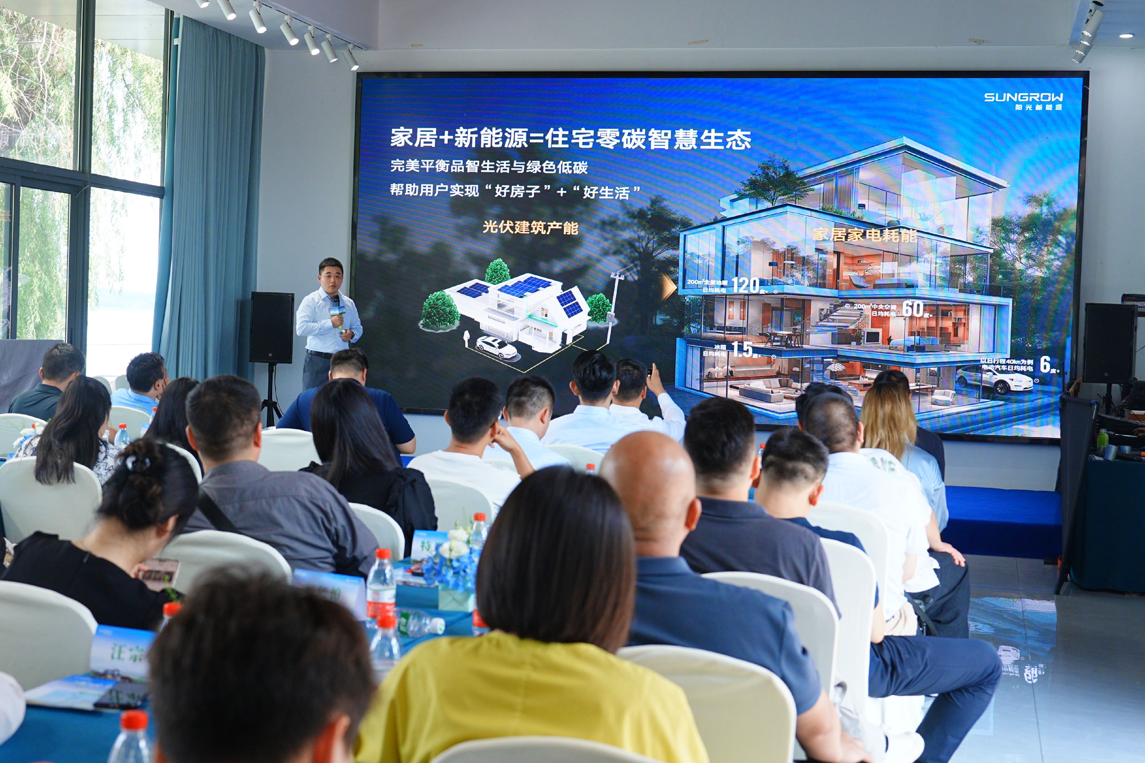 破界共生！阳光家庭能源联袂大家居，共筑零碳墅居生态圈