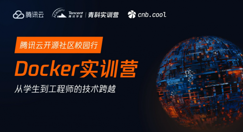 TCAMP 科创营地矩阵启新！以科技实训总结收获，解锁新年新程！