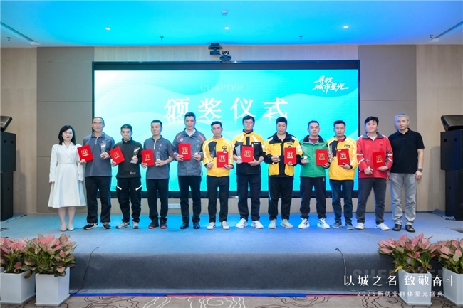 以城之名，致敬奋斗！深圳举办2025“寻找城市星光”盛典 表彰新就业群体先进典型