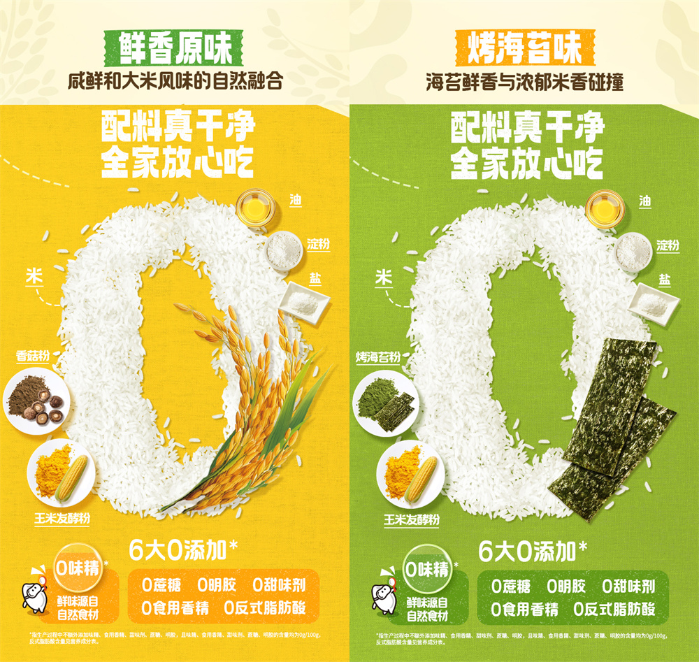 “中国第一个裸米饼品牌”再创新！乐事推出裸鲜贝，持续引领清洁标签风尚